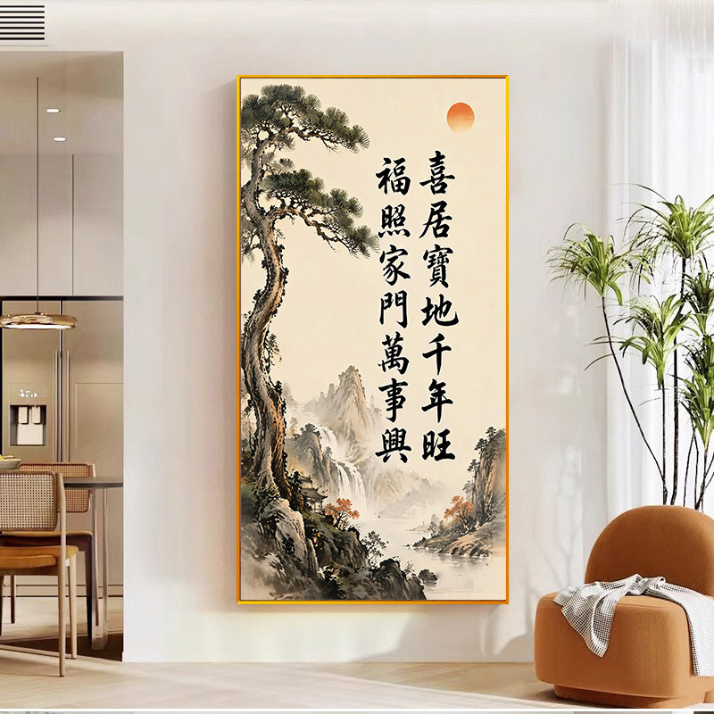 中式福照家门山水风景线绣2026新款喜居宝地入户玄关十字绣满绣