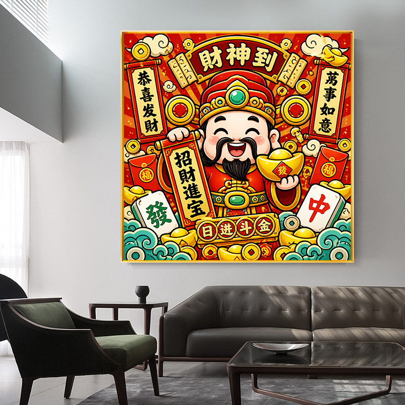 日进斗金财神到十字绣满绣2026新款招财进宝方形小尺寸手工绣线绣