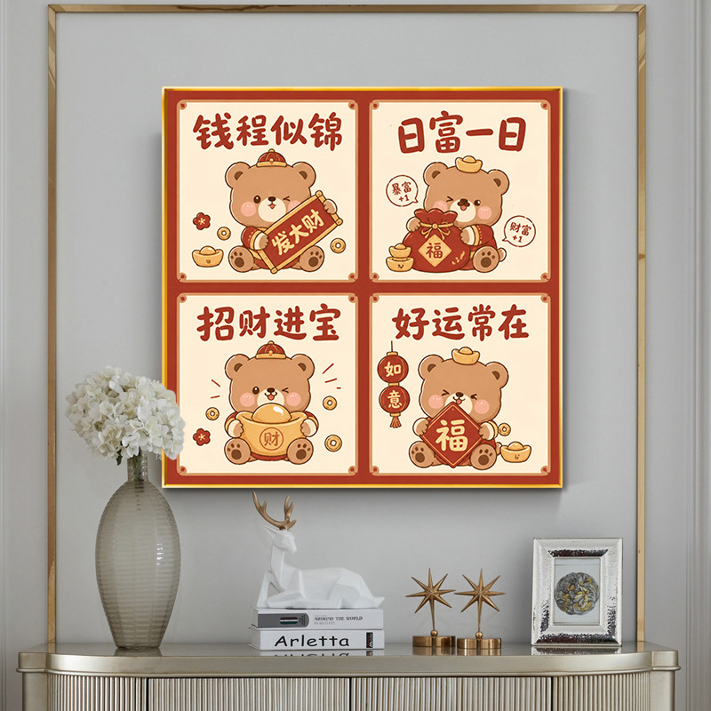 可爱小熊招财进宝十字绣满绣2026新款前程似锦方形小尺寸手工绣