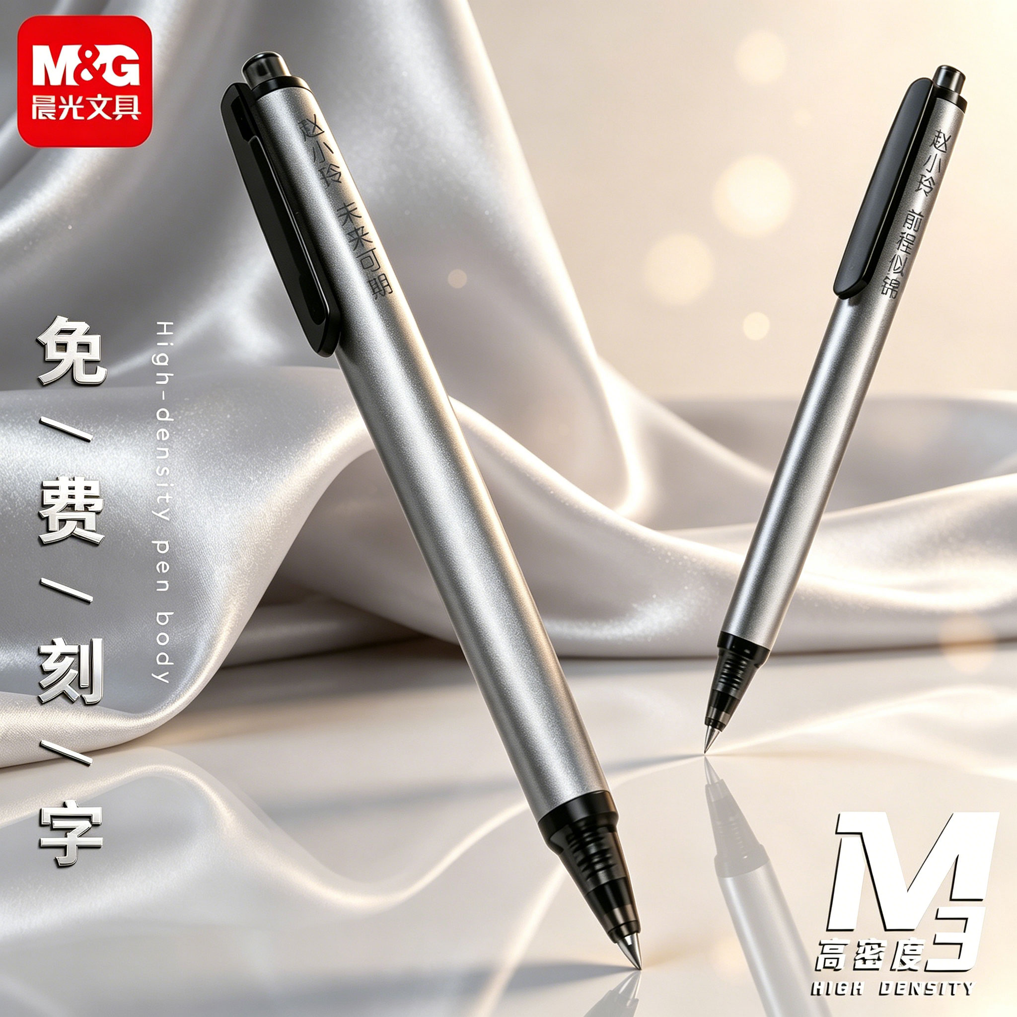 晨光优品三倍高密度中性笔图片
