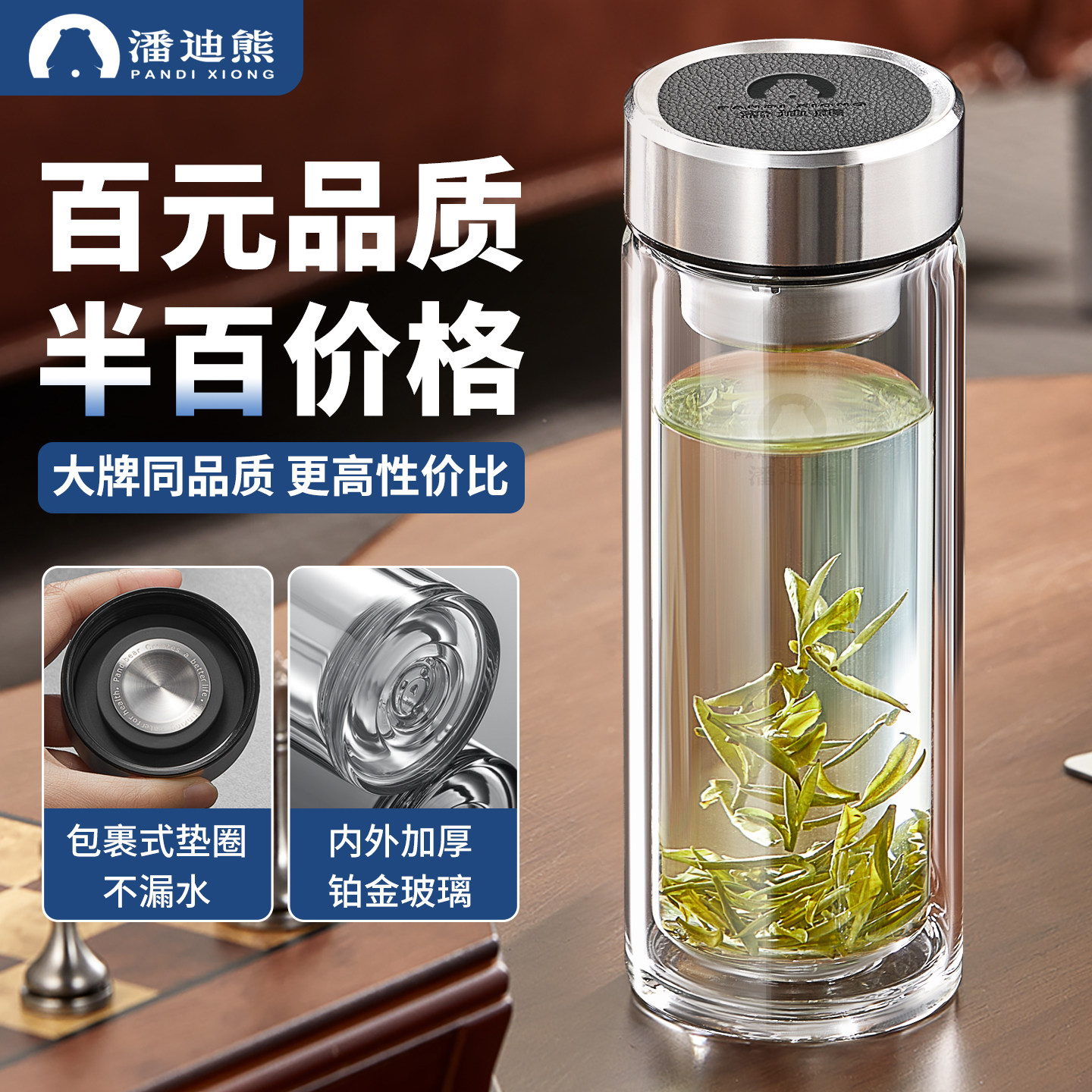 潘迪熊双层玻璃杯男士商务泡茶杯茶水分离水杯高硼硅2026新款带盖