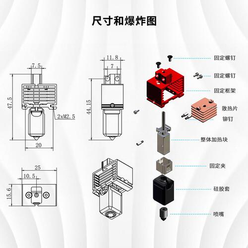 甄选拓竹X1/P1P 3.0升级款加热片热敏线固定夹硅胶套喷嘴热端套装
