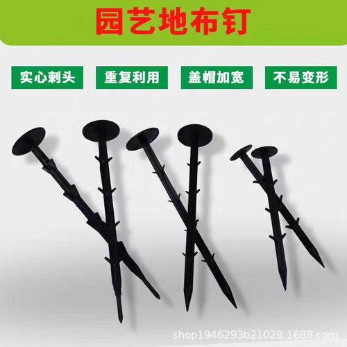 甄选加强除草布地钉固定地钉塑料地钉防草布地钉除草布地布钉果园