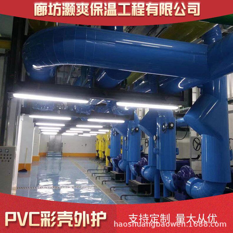 甄选pvc彩壳管道外护pvc板成型弯头B1机械管道保温施工隔热管壳厂