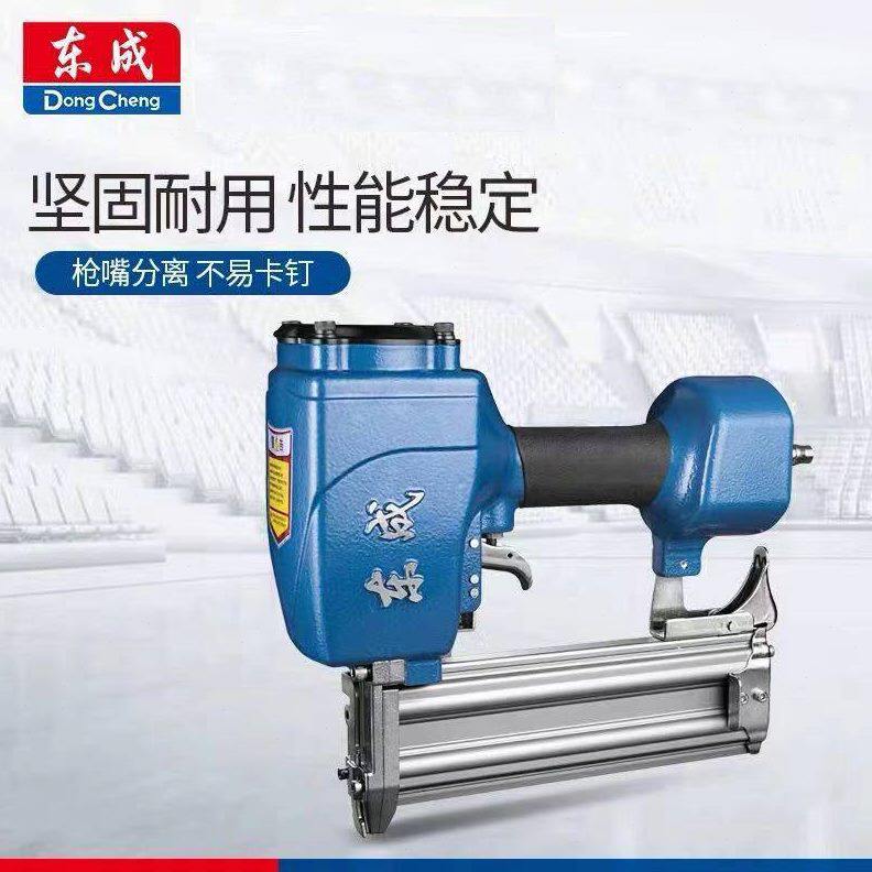 甄选东成气钉枪FF-ST64C/ST64G气动钢钉枪木工工具 ST64G钢钉枪
