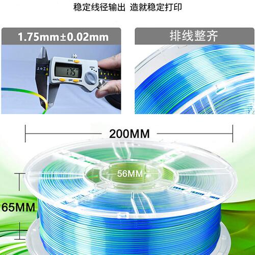 甄选FDM迪虹色材料3D打印机三科雷色彩丝绸1双色耗材75mmPLA耗材