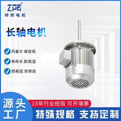 甄选YS7124长轴电机马达0.37KW铝合金专用烤箱回流焊工业电机厂家