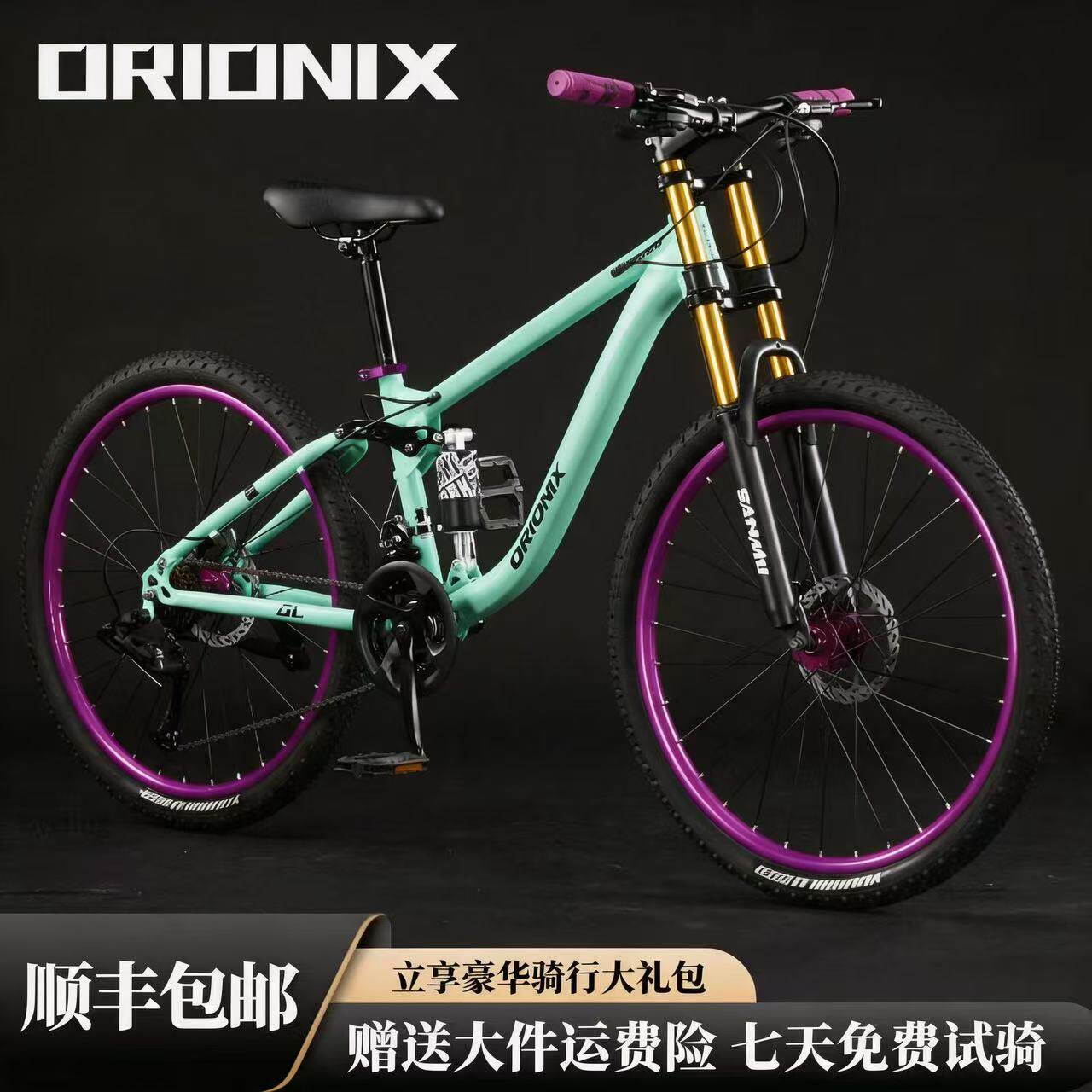 软尾山地自行车双减震越野24寸