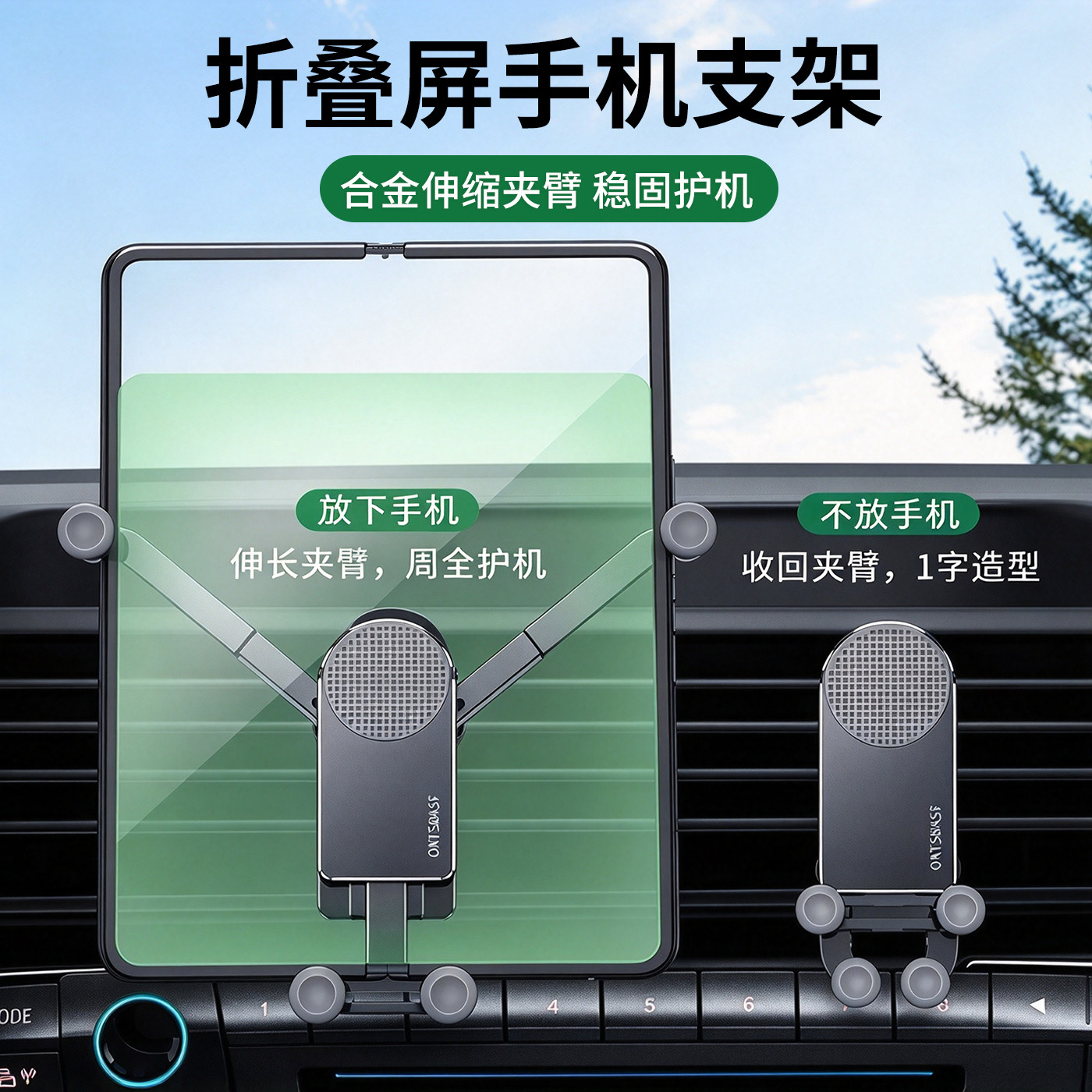 折叠屏专用车载手机支架华为荣耀