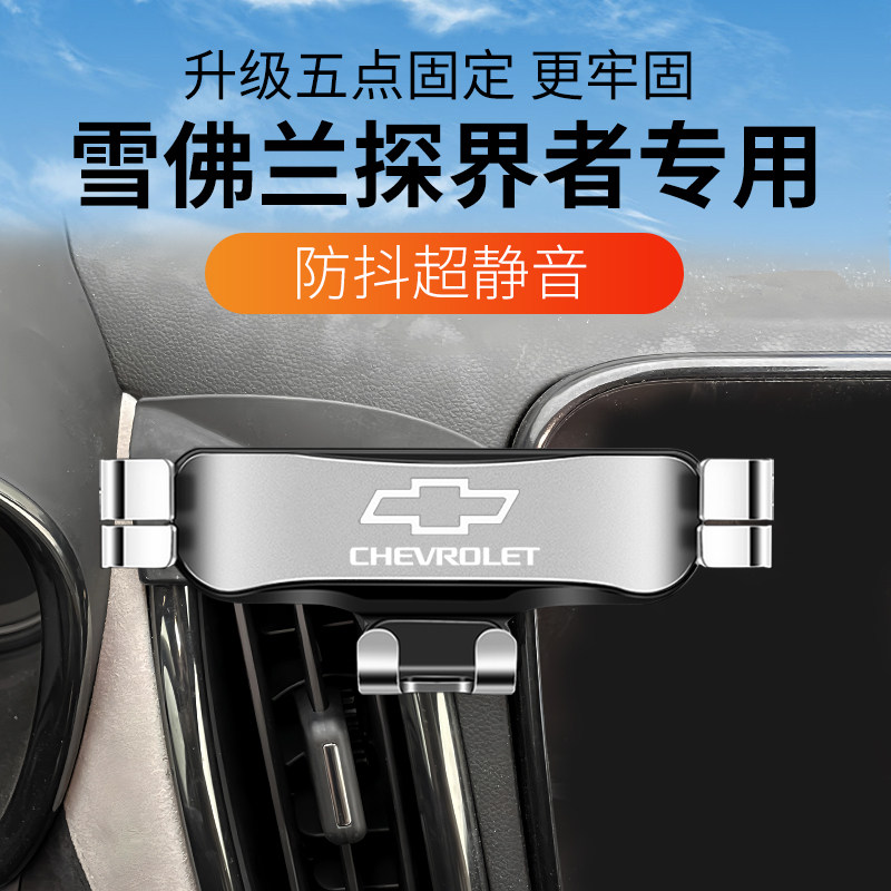 探界者17-23专用卡扣手机架
