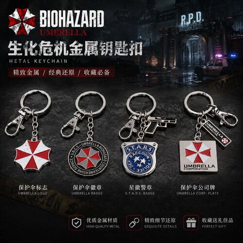 生化危机里昂吉尔合金钥匙扣项链
