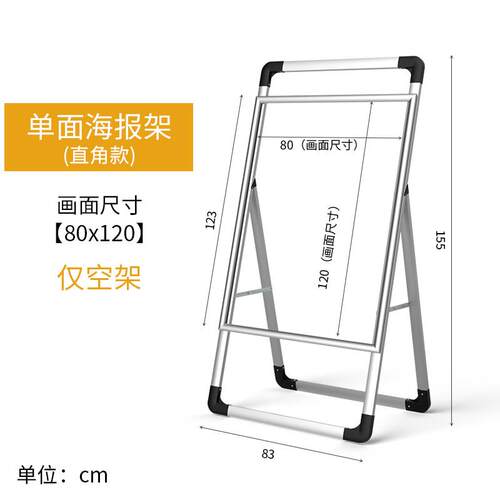 广告牌展示牌展架立式落地式kt板海报架宣传招聘展示架立牌支架子