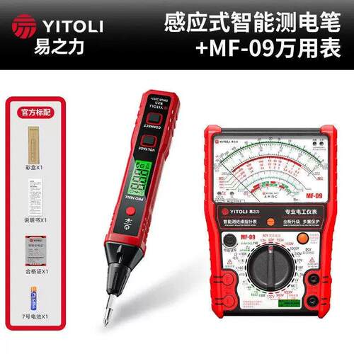 易之力MF09万用表机械指针式绝缘电阻测试仪防烧测IGBT摇表兆欧表