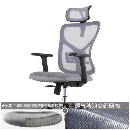 歌德利G22电脑椅腰背分离人体工学椅乳胶填充办公椅家用办公两用