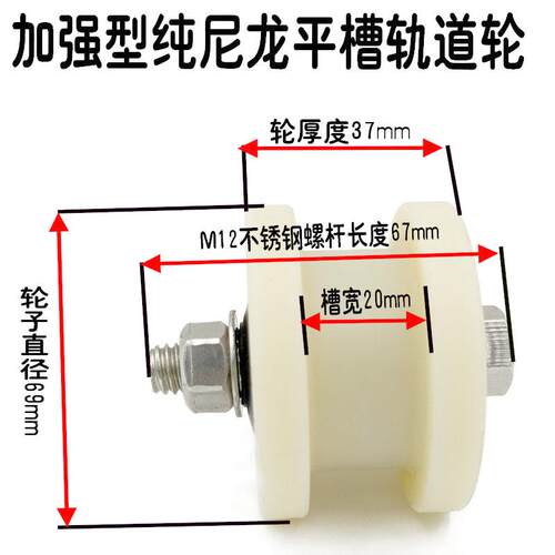 不锈钢大门定滑轮 家用平移推拉门轮子 加强型纯尼龙轨道轮