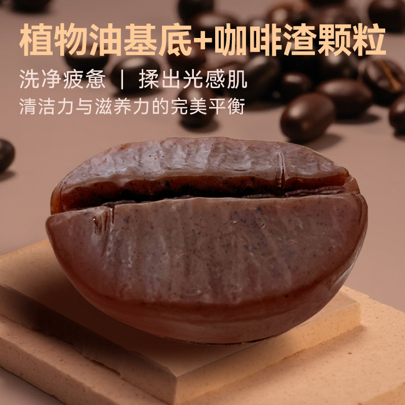 林蝶植物油基底咖啡手工皂云南咖啡小皂100g+起泡网