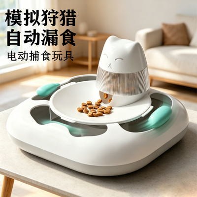 漏食玩具狗狗藏食自动喂食逗猫咪
