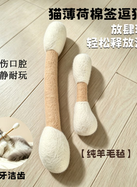 棉签猫玩具超大羊毛毡逗猫棒磨牙