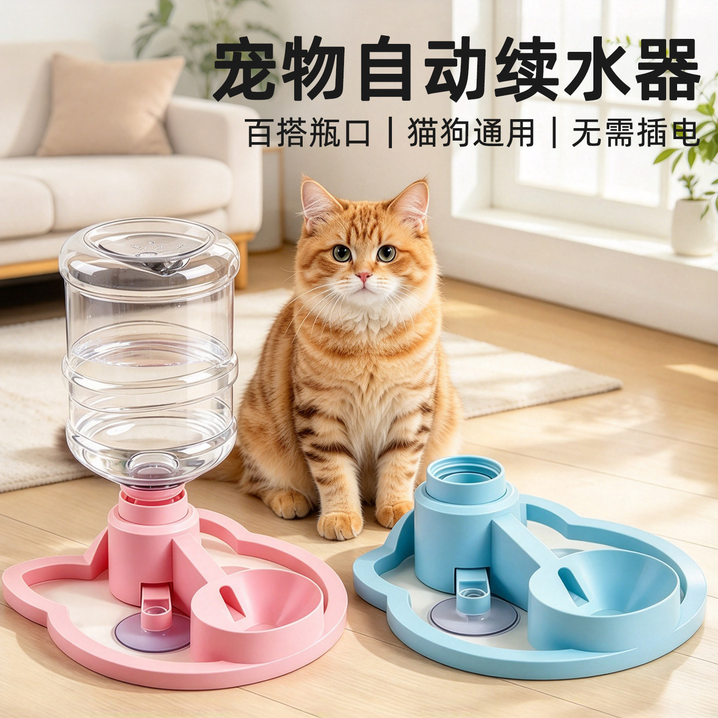 猫咪自动饮水器喝水小狗通用便携