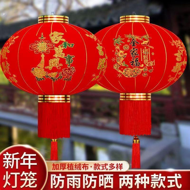灯笼新款2026红灯笼植绒大门口新年阳台过年乔迁春节户外防水按键