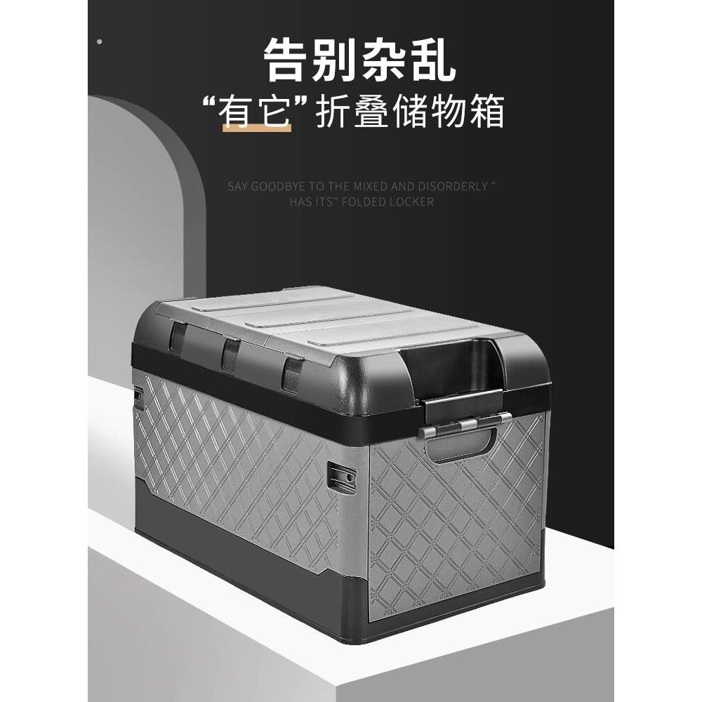 德国品质车用后备箱收纳箱整理箱户外露营箱子整理箱大容量可折叠