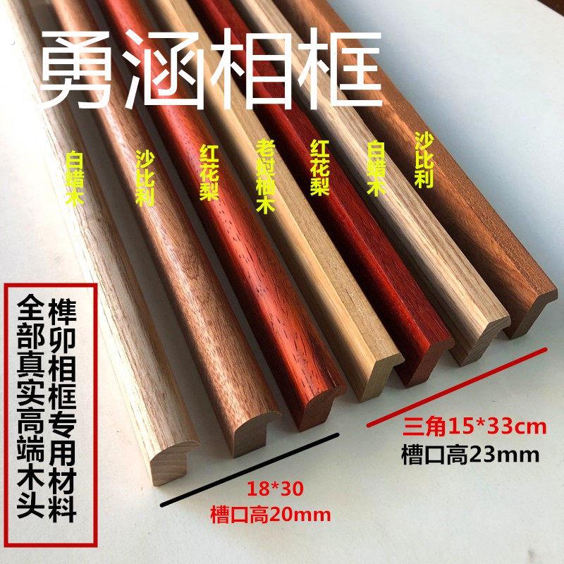 新品实木质榫卯相册框架复古沙比利小摆台胡桃木相框线条材料