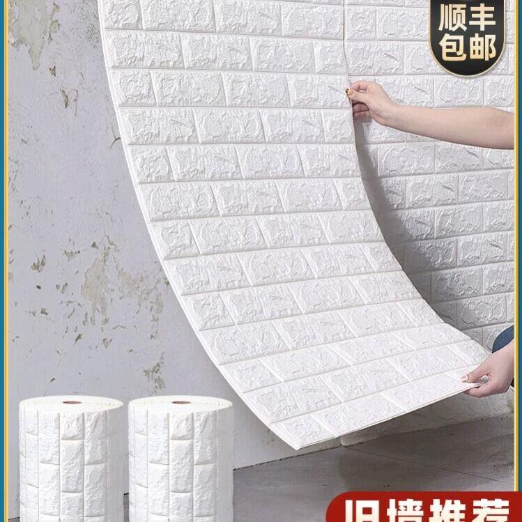 掉灰墙专用墙纸自粘防水防潮家用修补墙皮脱落遮盖贴翻新神器贴纸
