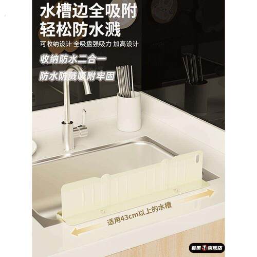 水槽边缘挡水板厨房化妆室台面防水置物二合一防溅水挡板挡水条