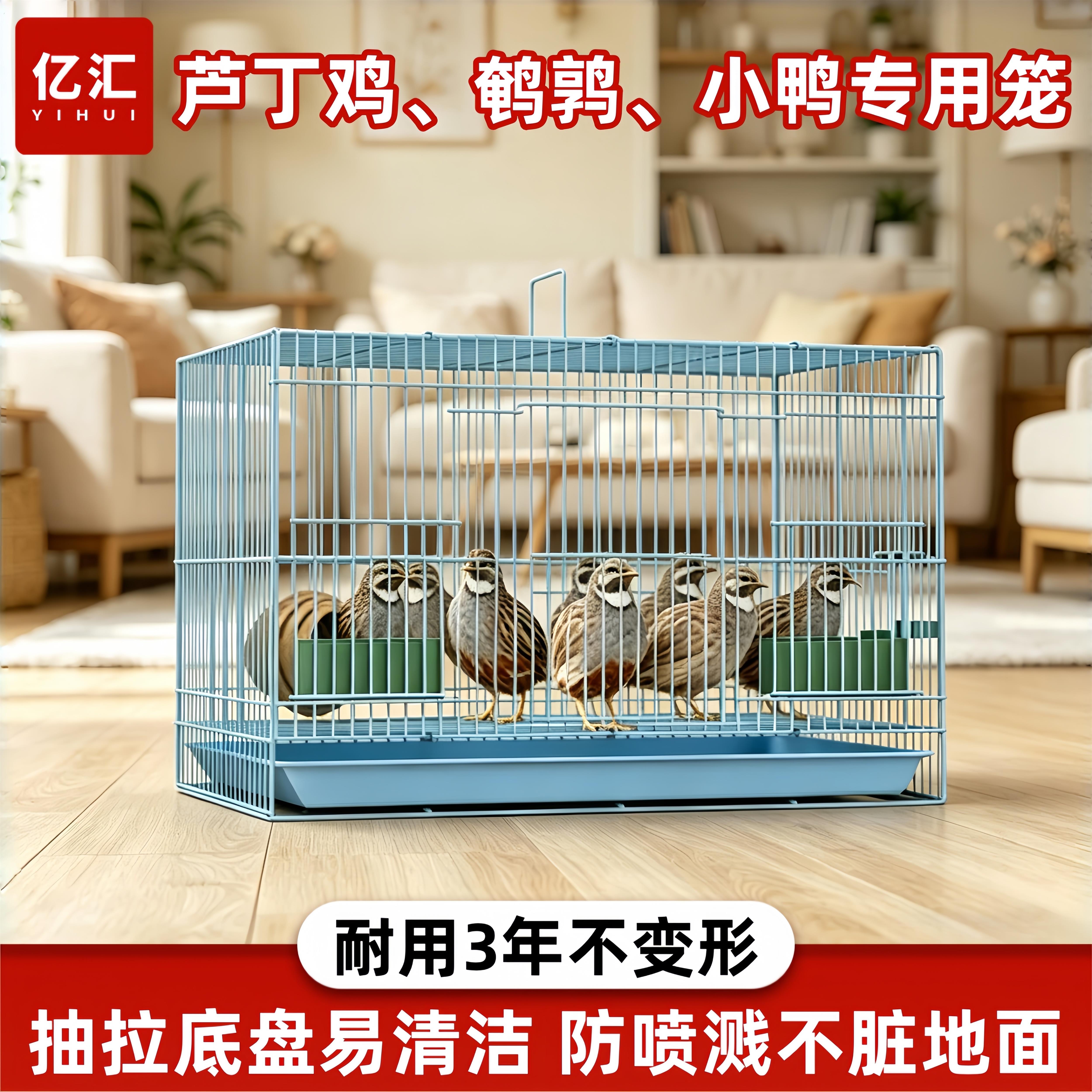 芦丁鸡笼小鸡小鸭专用笼饲养家禽鹌鹑笼加密雏鸡笼家用宠物鸡笼子