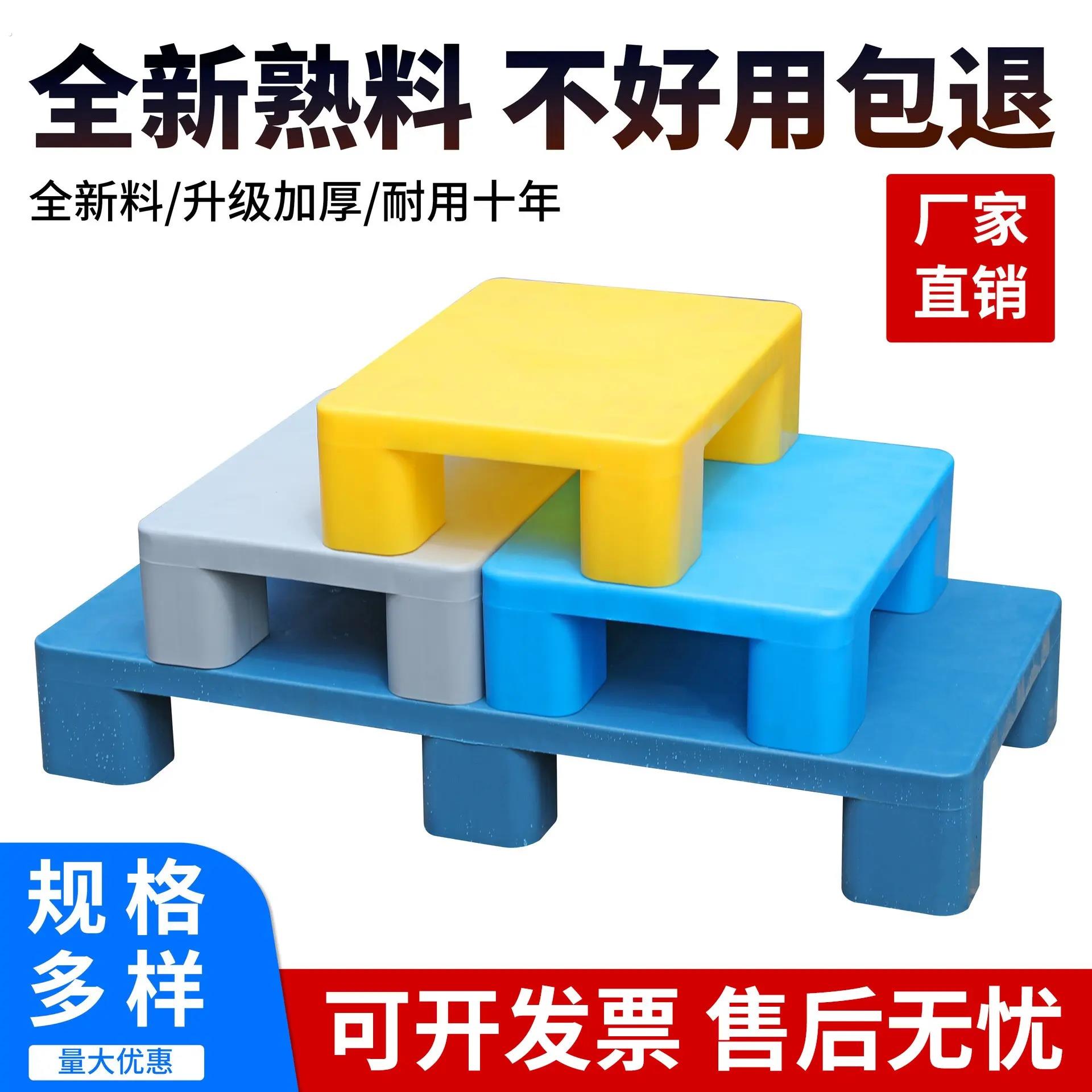 塑料托盘叉车超市平板九脚防潮垫板卡板地台堆仓库地垫货架红黑灰