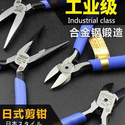 剪钳水口钳5寸斜口钳6寸工业斜嘴 电子钳 电工钳 尖嘴钳剪线钳7寸