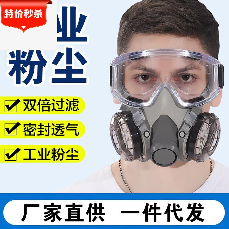防尘口罩面具打磨透气易呼吸防工业粉尘打磨煤矿井下石材开槽6200