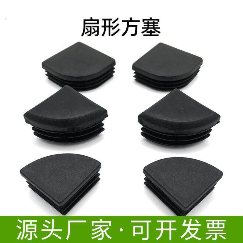 椅子静音脚垫三角形16/18/25/0/40扇形三角管塞黑色塑料材质家居