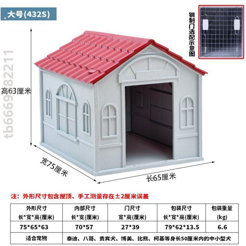 狗窝农村户外新款通用塑料宠物防雨室外房子狗屋狗屋四季室内猫
