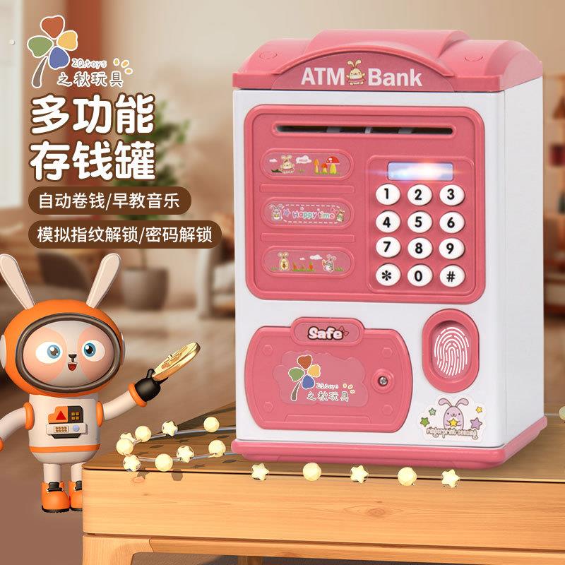 智能存钱罐小孩可存取卷钱机祇进不出网红收纳箱密码保险柜存钱筒