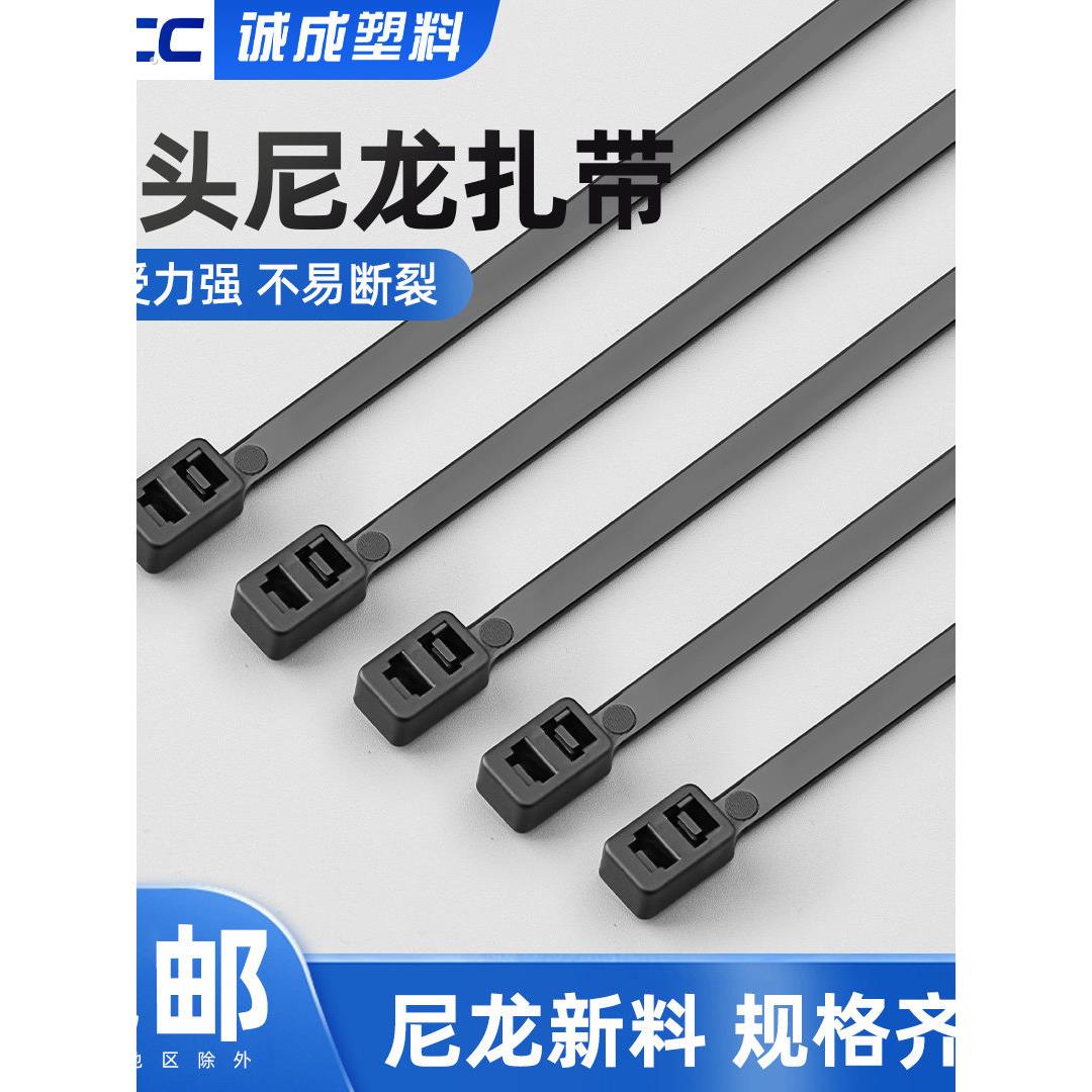 双头双扣尼龙扎带5*200*8*400汽车专用黑色塑料自锁式双头扎带