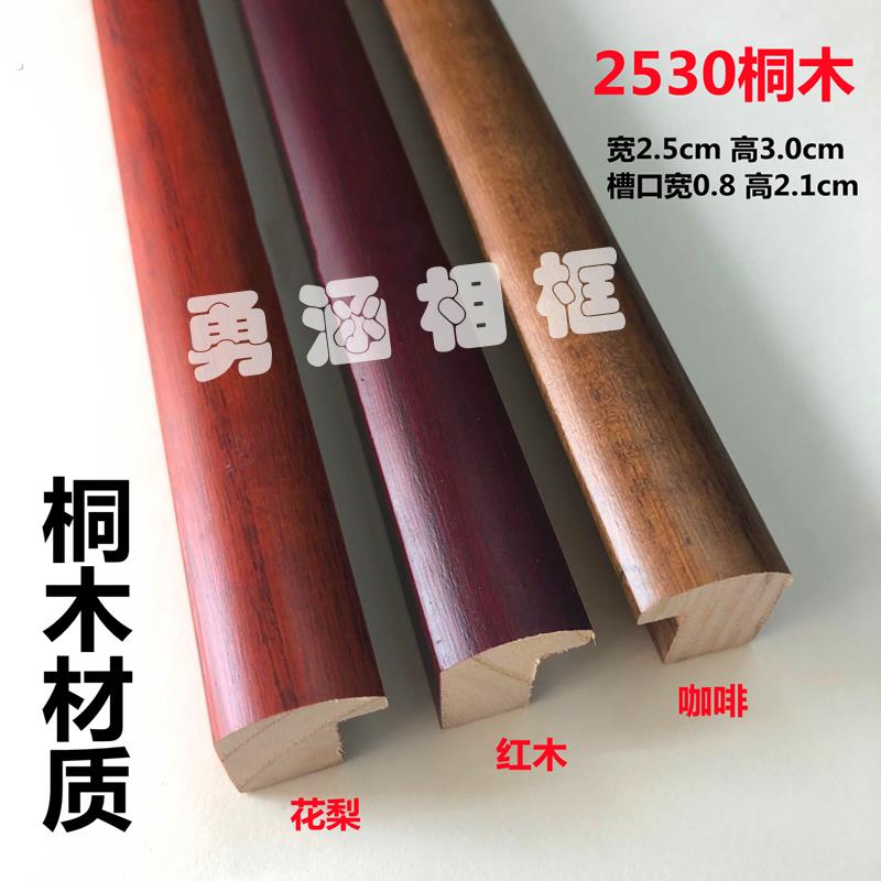 国画桐木线条国画实木线条原木色圆弧字画相框线条书法画框