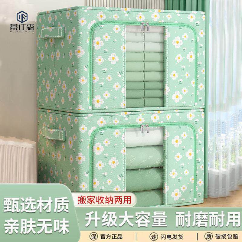 衣服收纳箱牛津布家用衣柜衣物整理盒可折叠袋筐百纳箱子储物神器