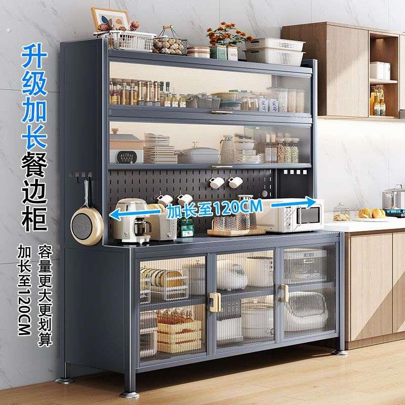 厨房封闭置物架加长落地多层铁艺餐柜多功能收纳碗碟锅具收纳柜