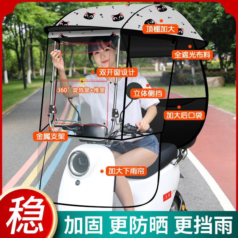 电动车挡风遮雨一体车棚电动车遮雨棚新款可拆卸折叠收缩摩托雨伞