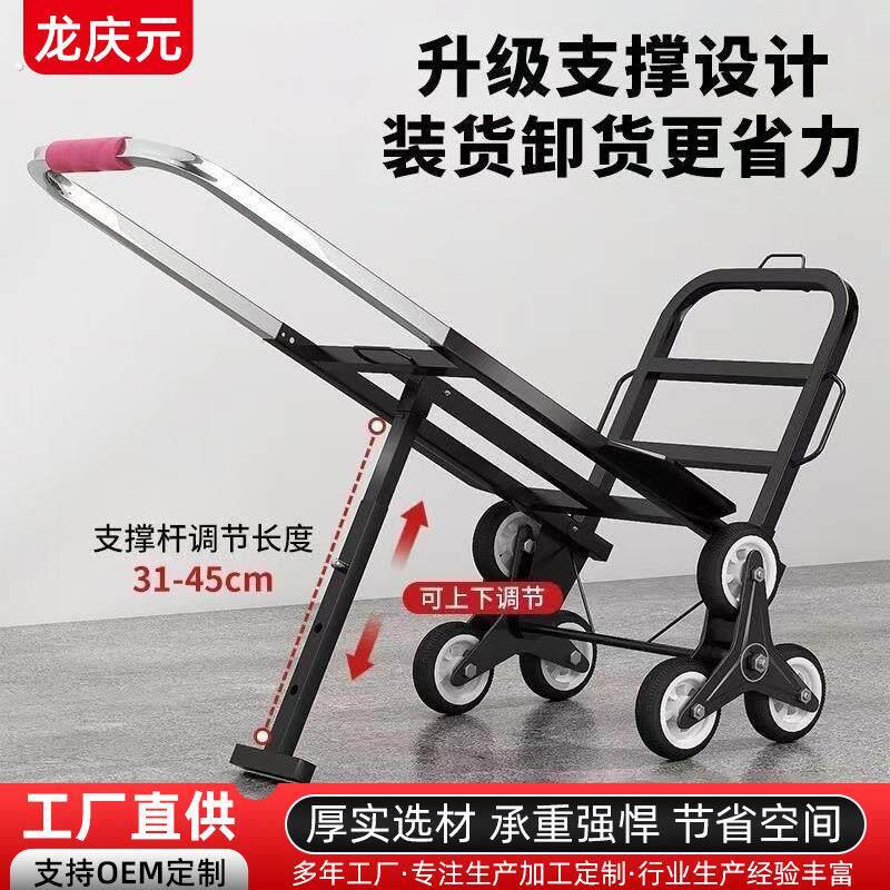 爬楼搬运车折叠小拉车两用拉货车载重王推车便携式手拉车行李拖车