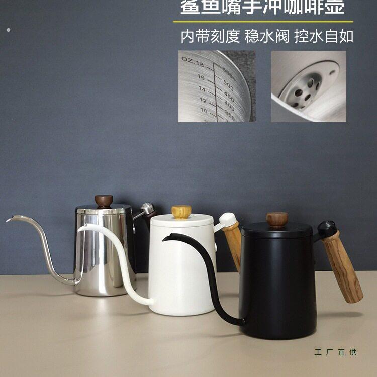 手冲咖啡壶耳挂长嘴壶家用 304不锈钢细口壶套装带温度计防烫木柄