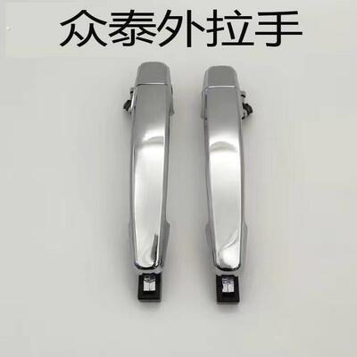 电动三四轮门把手众泰电镀外拉手明爵盛昊龙启特鲁夫通用外扣手