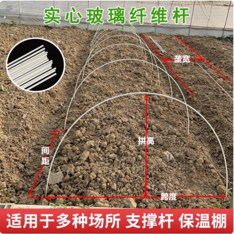 弯杆玻纤弓型防虫网拱棚支架保温菜地弯管帐篷种植帐篷杆种菜棚子