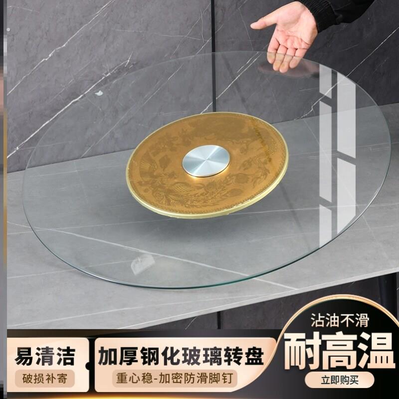 餐桌转盘钢化玻璃家用玻璃圆桌旋转底座饭桌上转台饭台园转桌热销