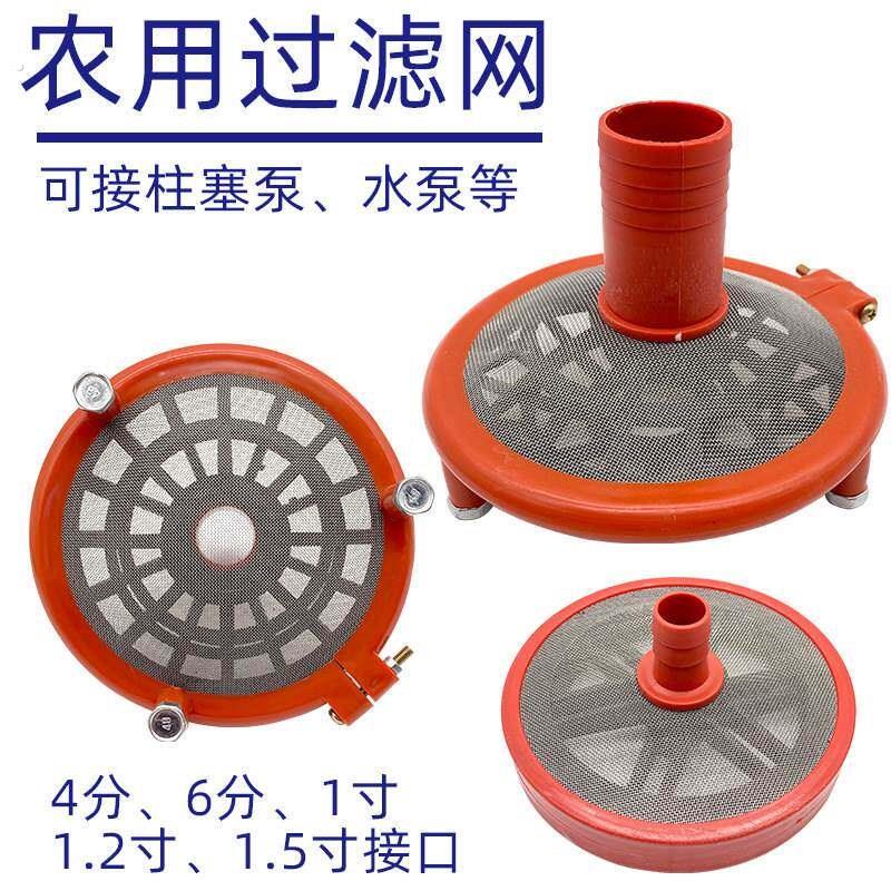 吸滤水器柱塞泵配件单面滤网大流量不锈钢双网面圆盘过滤进水网