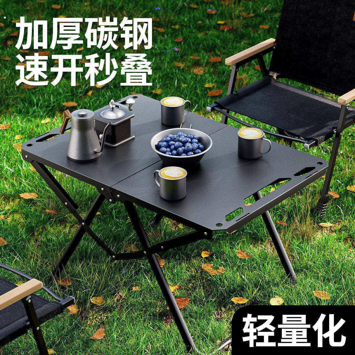 户外战术桌多功能露营桌子碳钢茶桌速开便携式钢桌2026新款野餐桌