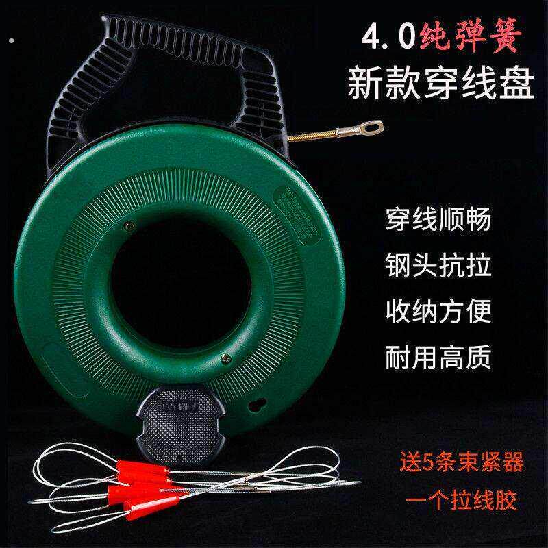 穿线器30米电工神器钢丝穿线器收纳盘穿管器穿暗线网路线电线放线