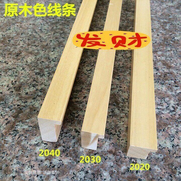 相框实木边框 镜框线条 彷古国原木色字画框2020/2030/2040