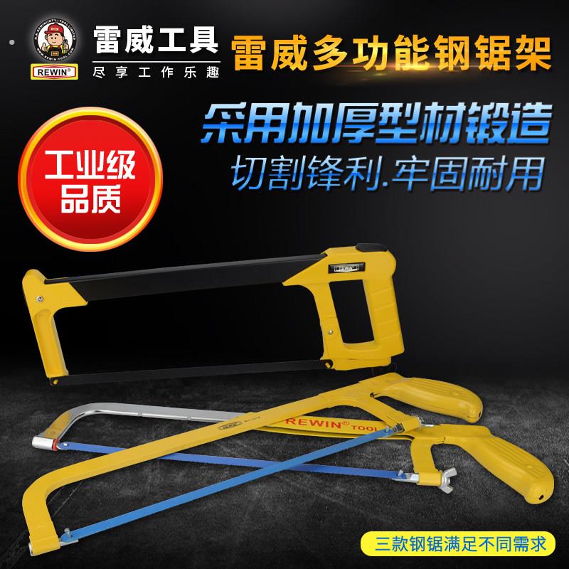活动固定钢锯架多功能木工铁锯弓家用锯子加厚强力型钢锯架带锯条